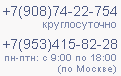8 (831) 70 60 172,  8 (831) 415 33 61